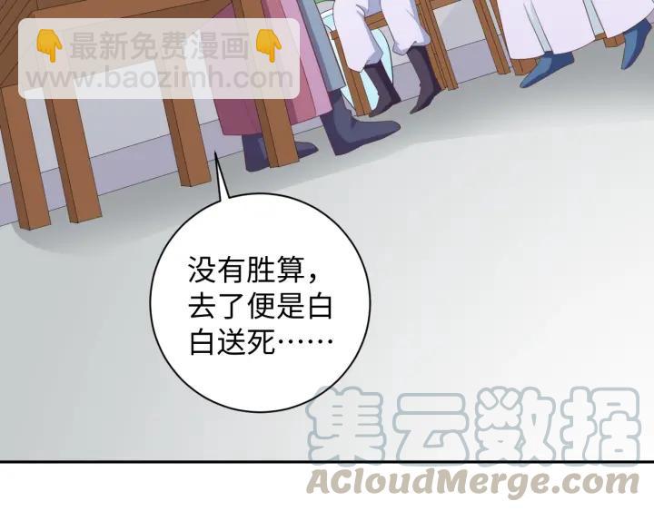 《傲娇王爷嚣张妃》第64话 伪装被识破！ 第33页