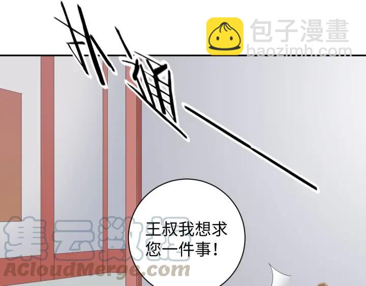 《傲娇王爷嚣张妃》第64话 伪装被识破！ 第37页