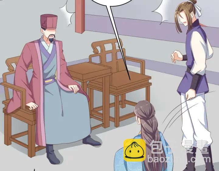 《傲娇王爷嚣张妃》第64话 伪装被识破！ 第38页
