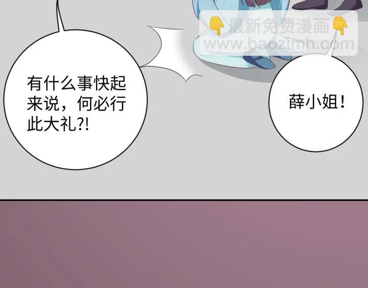 《傲娇王爷嚣张妃》第64话 伪装被识破！ 第39页