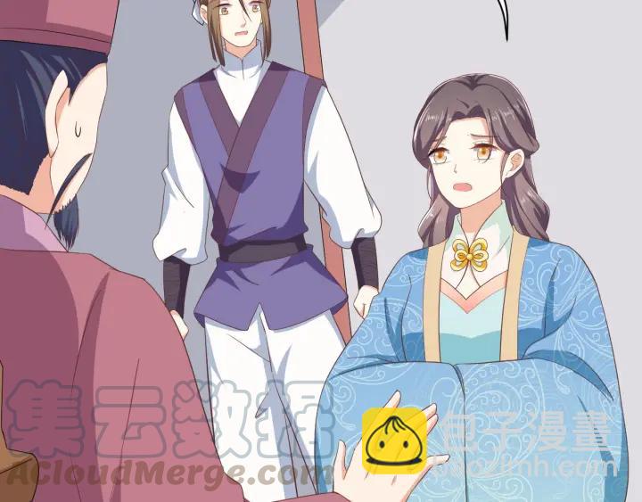 《傲娇王爷嚣张妃》第64话 伪装被识破！ 第41页