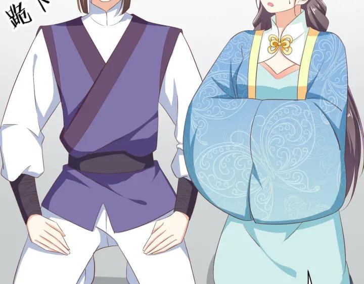《傲娇王爷嚣张妃》第64话 伪装被识破！ 第44页