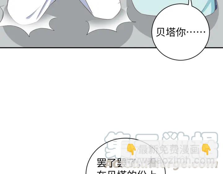 《傲娇王爷嚣张妃》第64话 伪装被识破！ 第45页