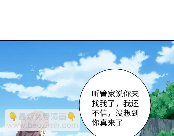 《傲娇王爷嚣张妃》第64话 伪装被识破！ 第8页