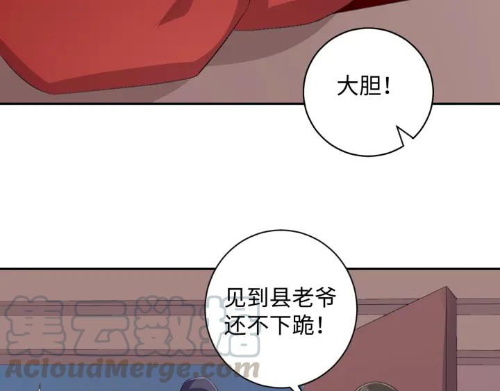 《傲娇王爷嚣张妃》第61话 幕后黑手 第25页