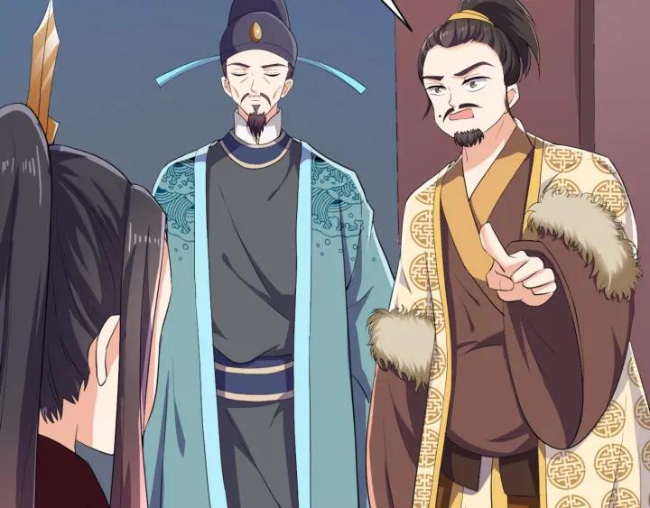 《傲娇王爷嚣张妃》第61话 幕后黑手 第26页