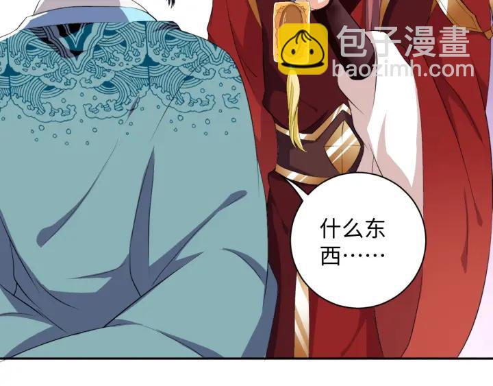 《傲娇王爷嚣张妃》第61话 幕后黑手 第34页