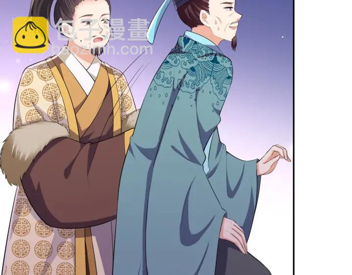 《傲娇王爷嚣张妃》第61话 幕后黑手 第43页