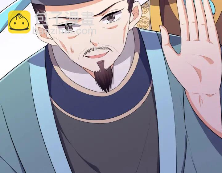 《傲娇王爷嚣张妃》第61话 幕后黑手 第46页