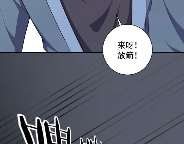 《傲娇王爷嚣张妃》第61话 幕后黑手 第47页