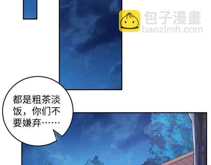 《傲娇王爷嚣张妃》第61话 幕后黑手 第6页
