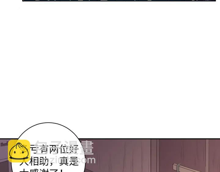 《傲娇王爷嚣张妃》第61话 幕后黑手 第8页