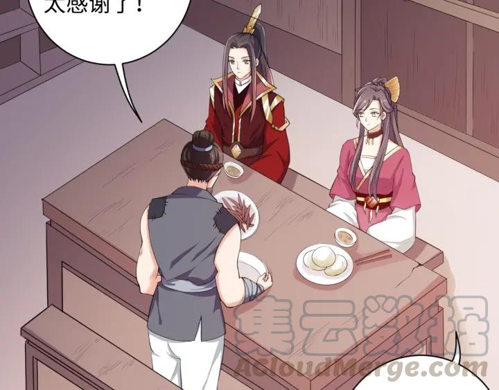 《傲娇王爷嚣张妃》第61话 幕后黑手 第9页