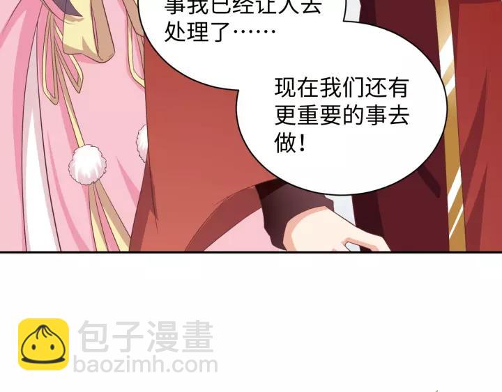 《傲娇王爷嚣张妃》第68话 让我好好看看你 第12页
