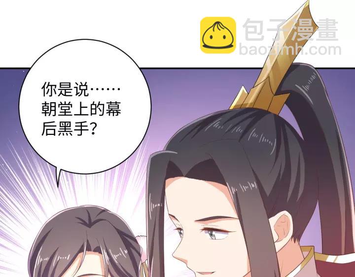 《傲娇王爷嚣张妃》第68话 让我好好看看你 第13页