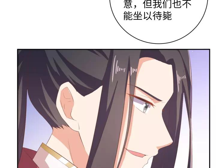 《傲娇王爷嚣张妃》第68话 让我好好看看你 第15页