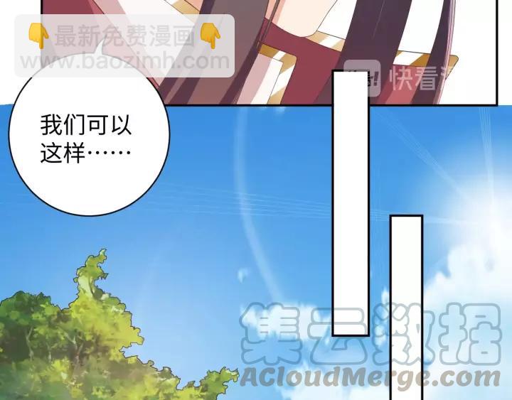 《傲娇王爷嚣张妃》第68话 让我好好看看你 第16页