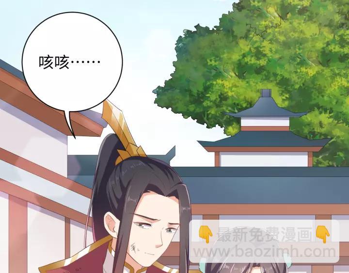 《傲娇王爷嚣张妃》第68话 让我好好看看你 第18页