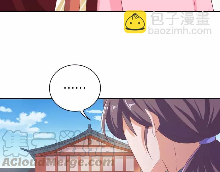《傲娇王爷嚣张妃》第68话 让我好好看看你 第21页