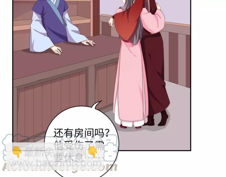 《傲娇王爷嚣张妃》第68话 让我好好看看你 第26页