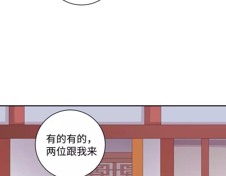 《傲娇王爷嚣张妃》第68话 让我好好看看你 第27页