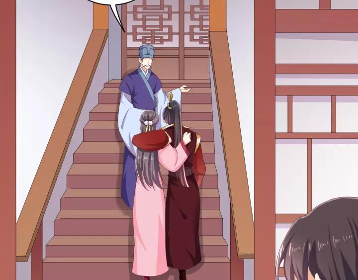 《傲娇王爷嚣张妃》第68话 让我好好看看你 第28页