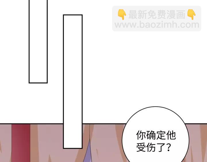 《傲娇王爷嚣张妃》第68话 让我好好看看你 第33页