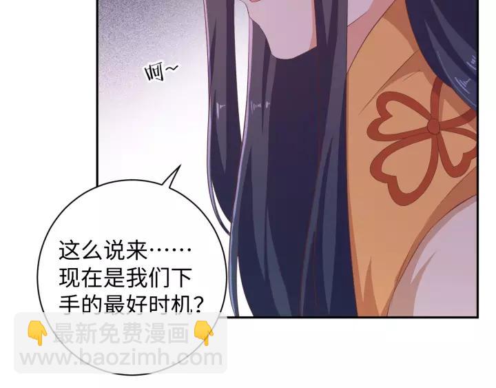 《傲娇王爷嚣张妃》第68话 让我好好看看你 第37页