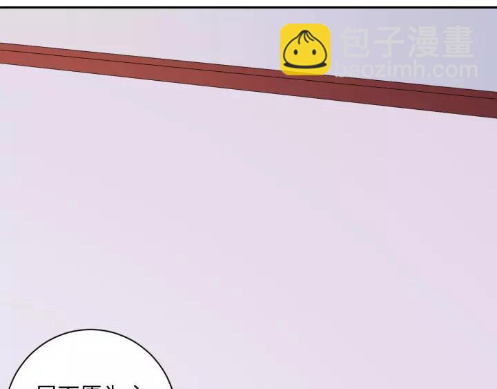 《傲娇王爷嚣张妃》第68话 让我好好看看你 第38页