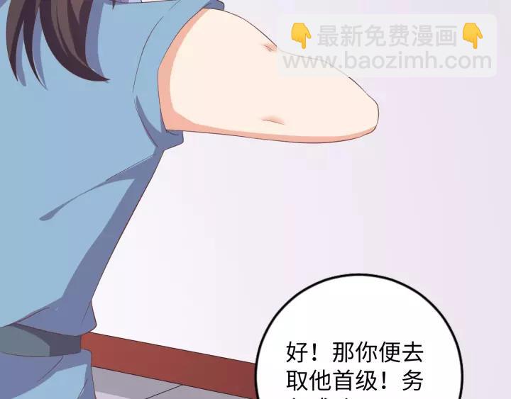《傲娇王爷嚣张妃》第68话 让我好好看看你 第40页