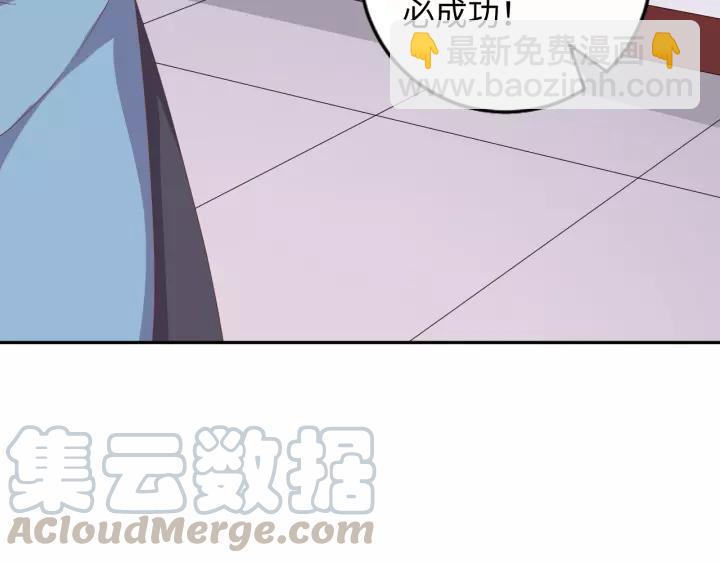 《傲娇王爷嚣张妃》第68话 让我好好看看你 第41页