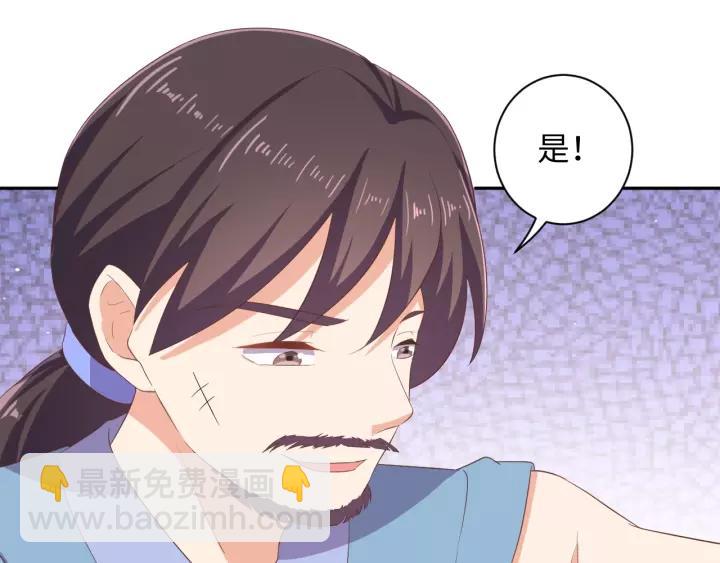 《傲娇王爷嚣张妃》第68话 让我好好看看你 第42页
