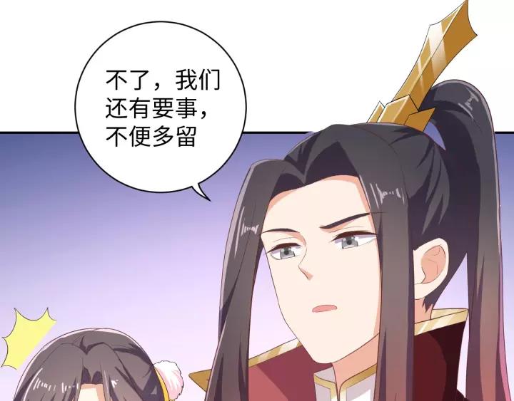《傲娇王爷嚣张妃》第68话 让我好好看看你 第7页