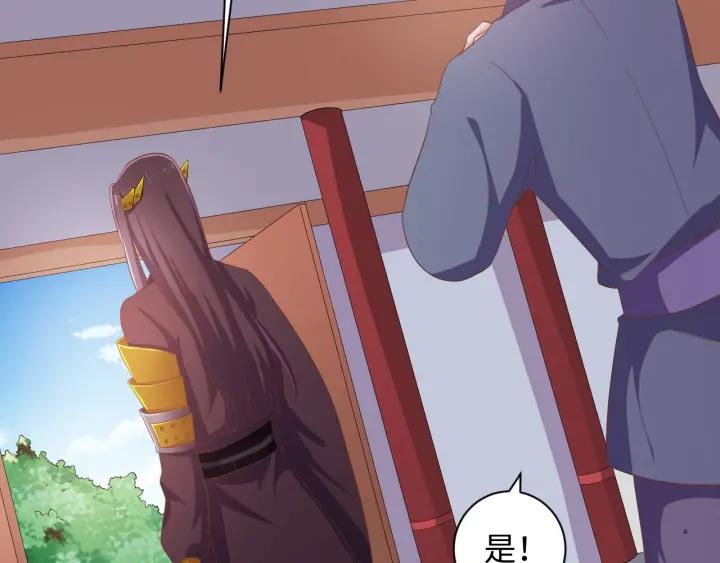 《傲娇王爷嚣张妃》第66话 我好想你 第11页