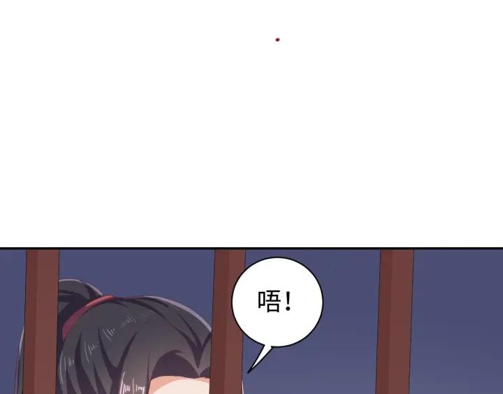 《傲娇王爷嚣张妃》第66话 我好想你 第16页