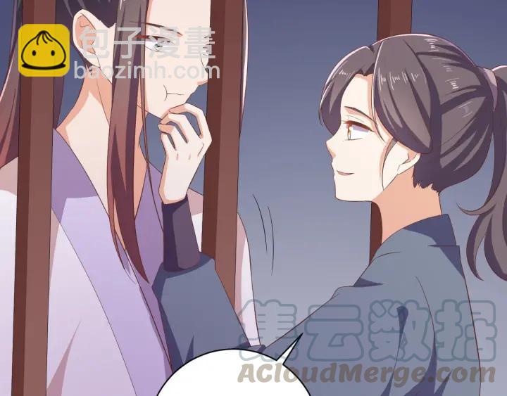 《傲娇王爷嚣张妃》第66话 我好想你 第17页