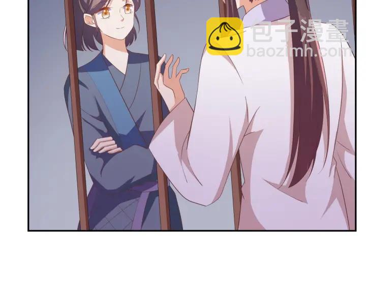 《傲娇王爷嚣张妃》第66话 我好想你 第19页