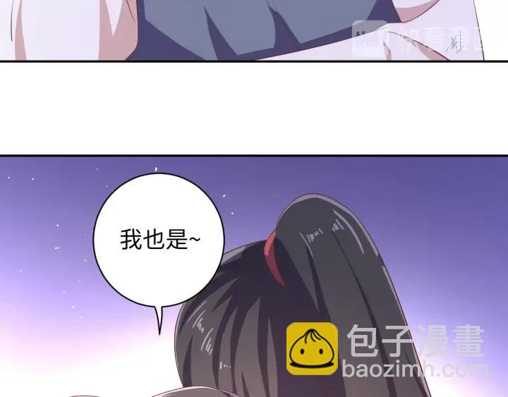 《傲娇王爷嚣张妃》第66话 我好想你 第26页