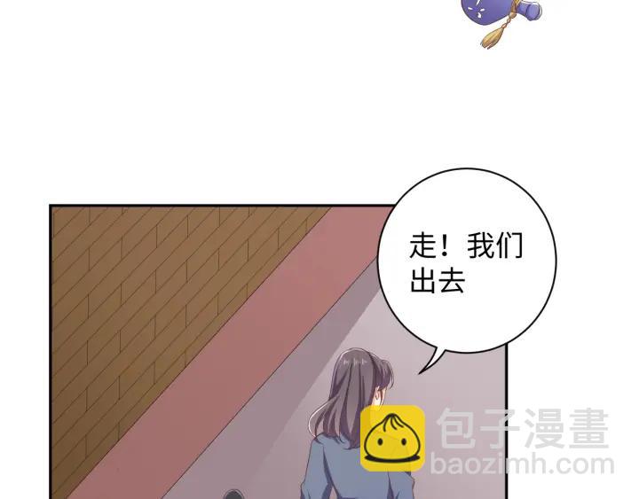 《傲娇王爷嚣张妃》第66话 我好想你 第32页