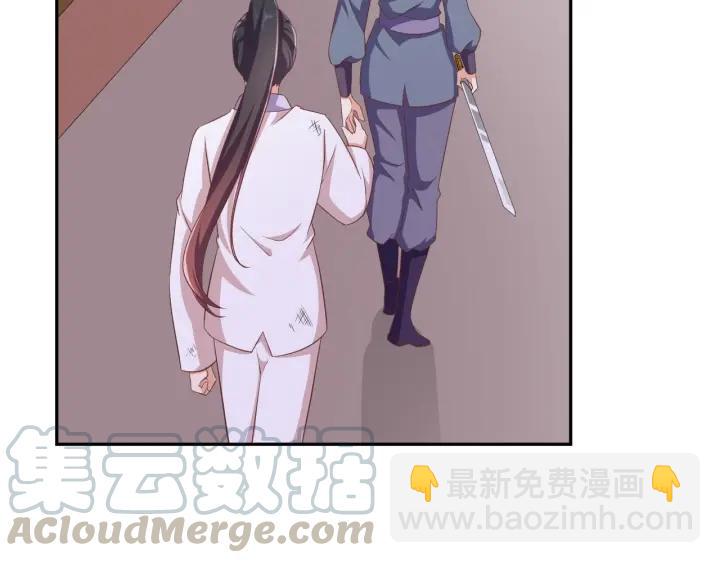 《傲娇王爷嚣张妃》第66话 我好想你 第33页