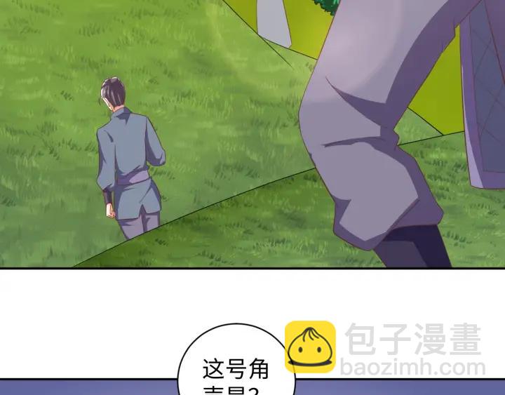 《傲娇王爷嚣张妃》第66话 我好想你 第38页