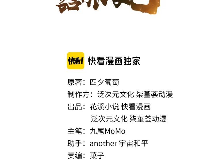 《傲娇王爷嚣张妃》第66话 我好想你 第3页