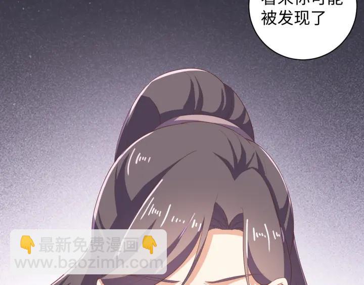《傲娇王爷嚣张妃》第66话 我好想你 第40页