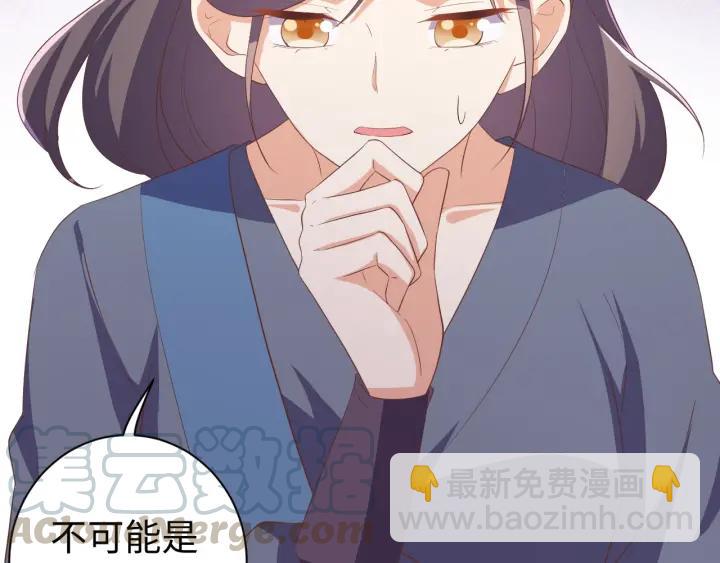 《傲娇王爷嚣张妃》第66话 我好想你 第41页