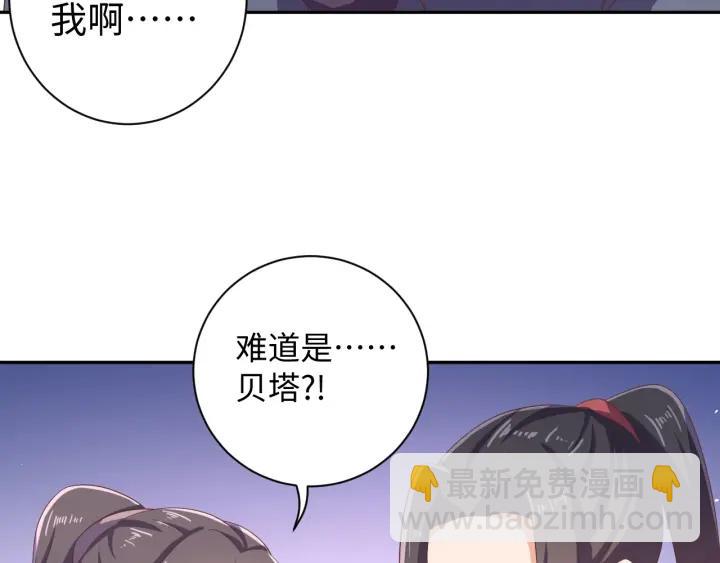 《傲娇王爷嚣张妃》第66话 我好想你 第42页