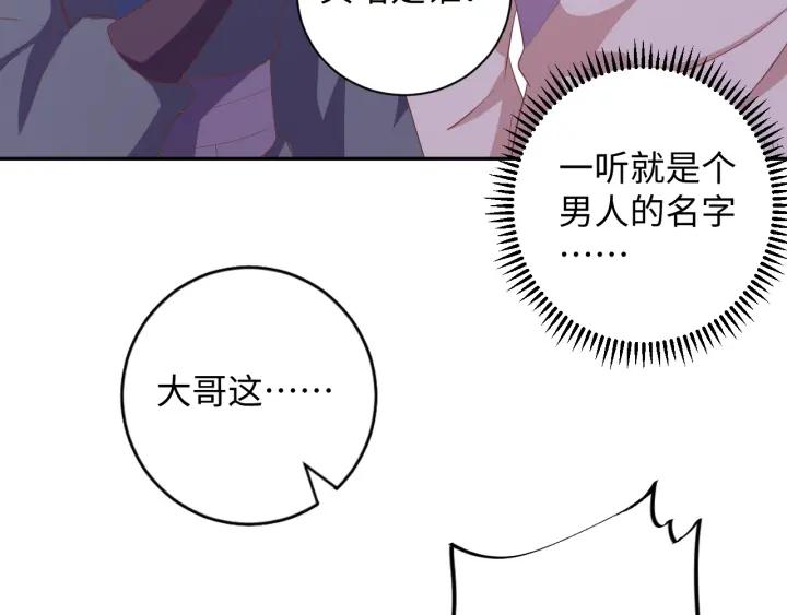 《傲娇王爷嚣张妃》第66话 我好想你 第44页