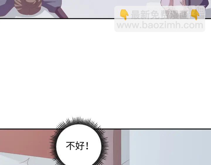《傲娇王爷嚣张妃》第66话 我好想你 第47页