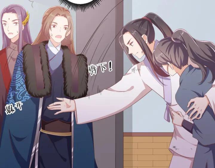 《傲娇王爷嚣张妃》第66话 我好想你 第48页