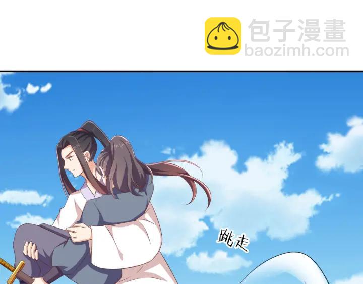 《傲娇王爷嚣张妃》第66话 我好想你 第50页