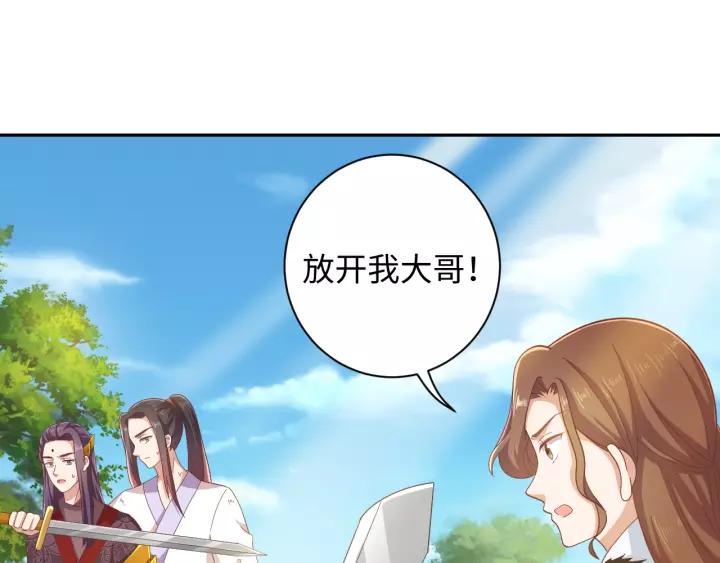 《傲娇王爷嚣张妃》第67话 别吃醋，我是你的 第12页